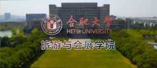 学院巡礼——旅游学院